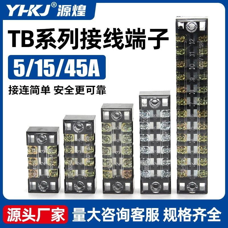 TB-1510 1512 1506 клеммы 1506 Ток клеммы 25A Соединитель ток 45A