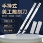 制作定制手机合金雕刻刀