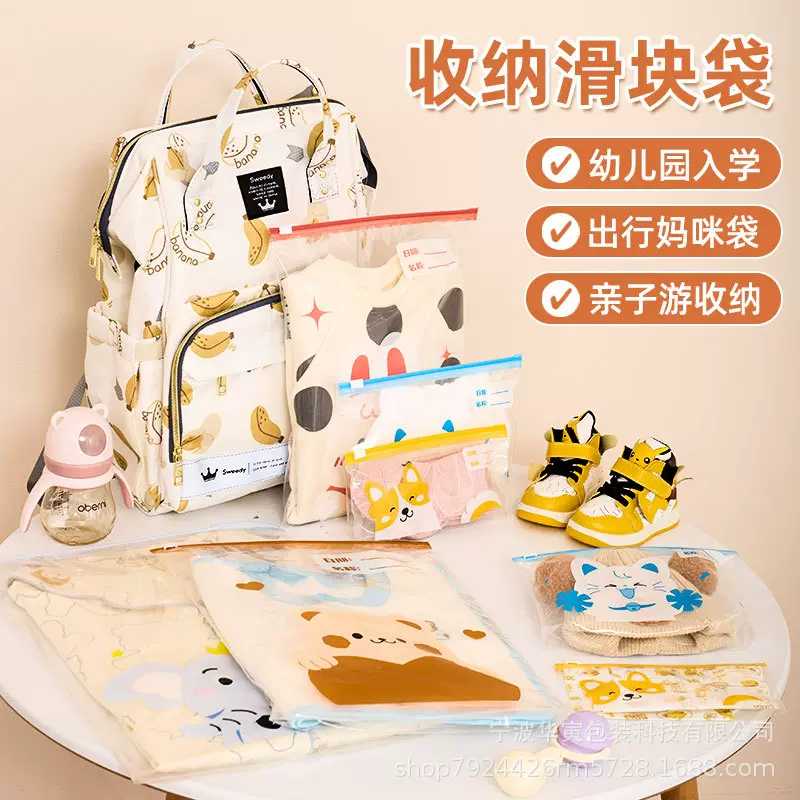 待产包收纳袋幼儿园衣服儿童入园密封母子入院衣服婴儿专用分装袋
