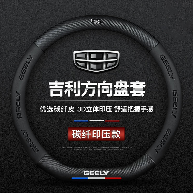 Auto volante cubierta de impresión de fibra de carbono logotipo de automóvil cubierta de cuero super delgada ventilación antideslizante venta directa de varios modelos de fábrica