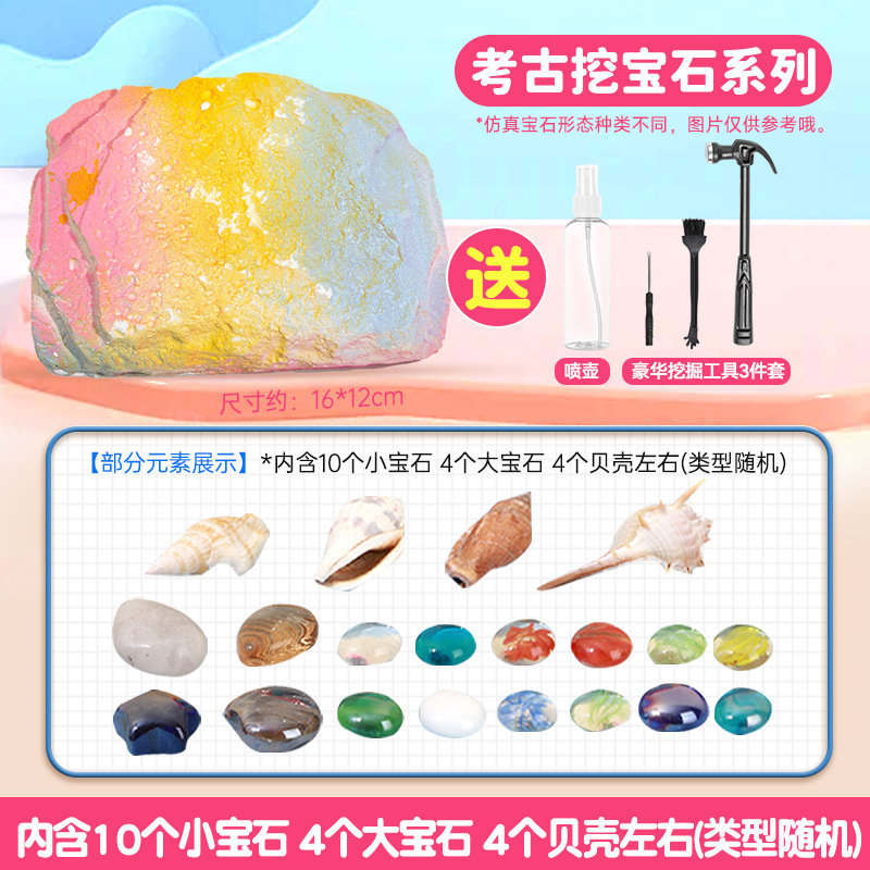 [고고학 보석] + 발굴 도구 4종 세트