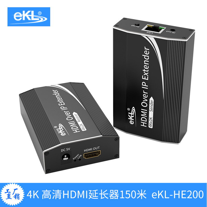 eKL-HE200 4K HD extender 150 m HDMI to RJ45 one-to-many IP HD signal eKL-HE200 4K HD extender 150 m HDMI to RJ45 one-to-many IP HD signal