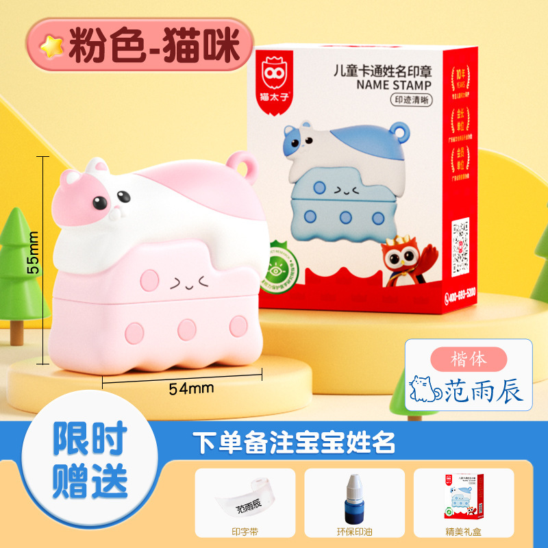 子供の名前の印鑑の幼稚園の名前は入学の必要な用品を貼って防水します。|undefined