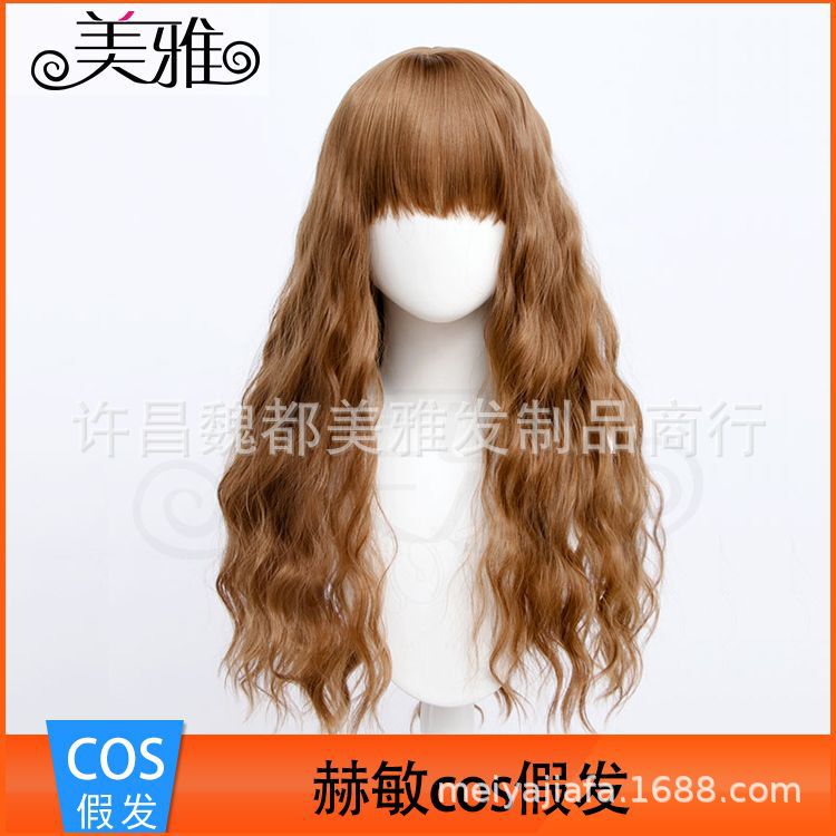 Hermione cos wig Harry Potter magic awakening cosplay same style corn perm long curly hair linen Brown