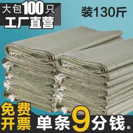 编织袋装修建筑垃圾批发快递打包袋搬家袋子麻袋口袋防洪袋蛇皮袋