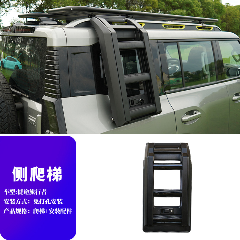 Roof Rack Cargo, Chery Roof rack - climbing-ladder
