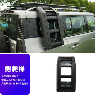 iCar Car Travel Rack, Roof rack - ladder
