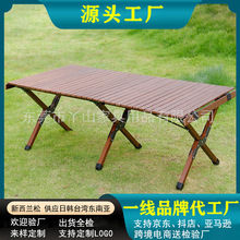 实木户外蛋卷桌胡桃色露营桌子便携野餐野营折叠桌批发户外桌椅