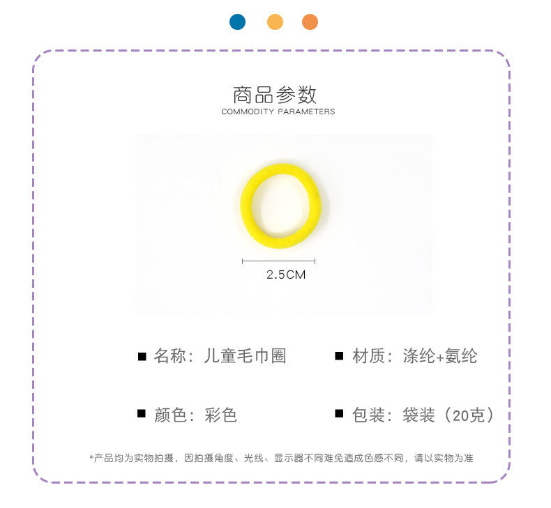 儿童菊花袋毛巾圈_02