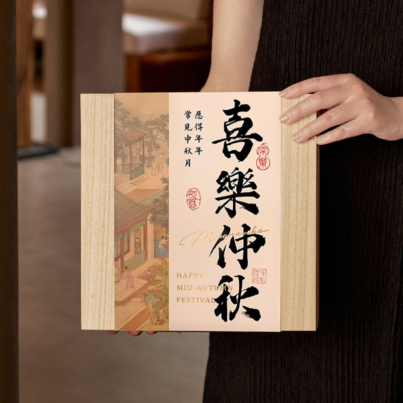 2025新款中秋月饼包装盒蛋黄酥大礼盒广式流心糕点礼品盒空盒|undefined