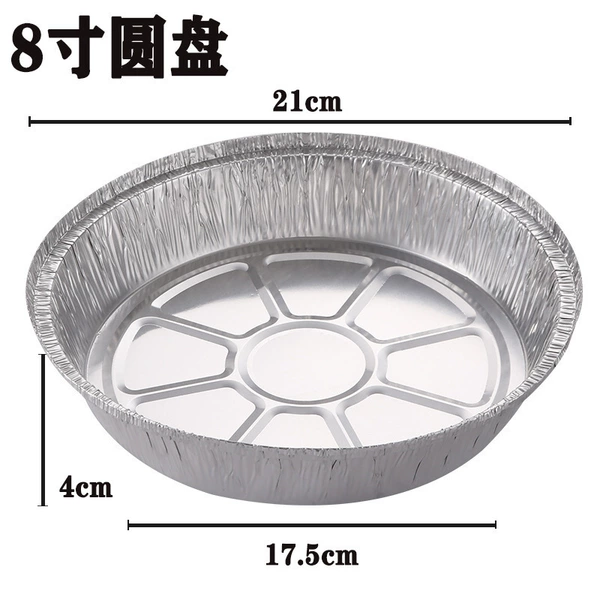 8 inch, 21×17.5×4cm