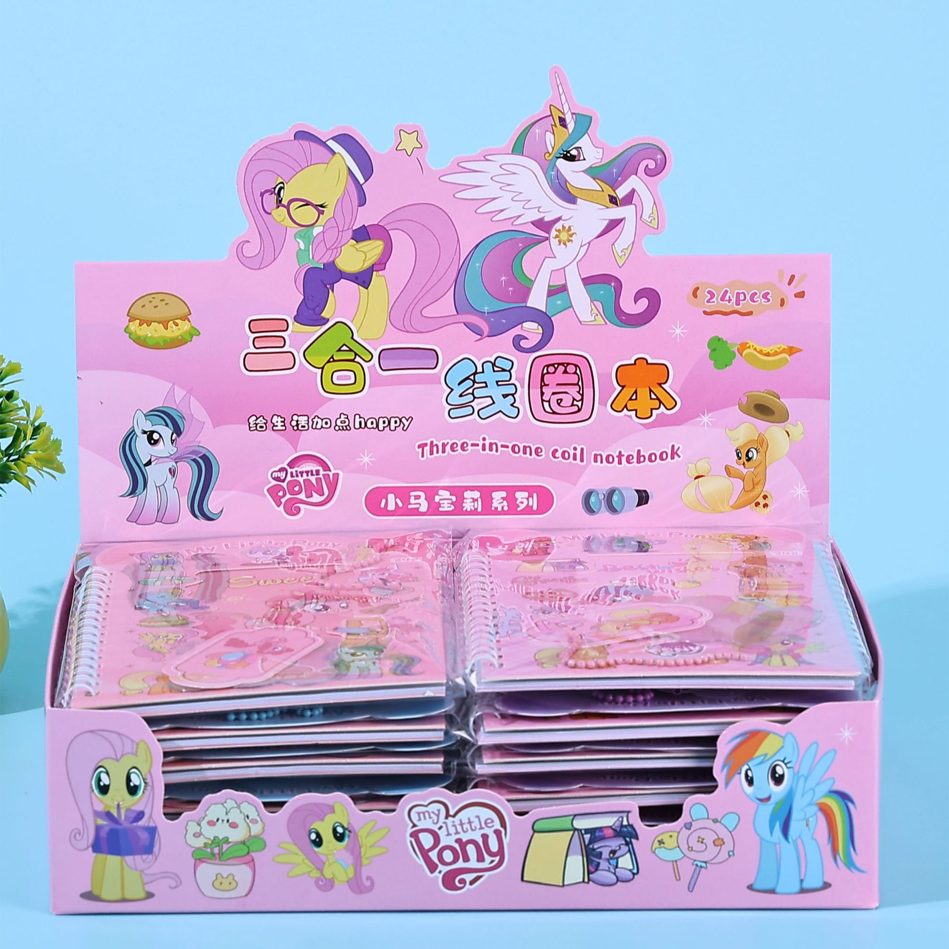 마이 리틀 포니 쓰리인원 코일북 [박스당 24권]
