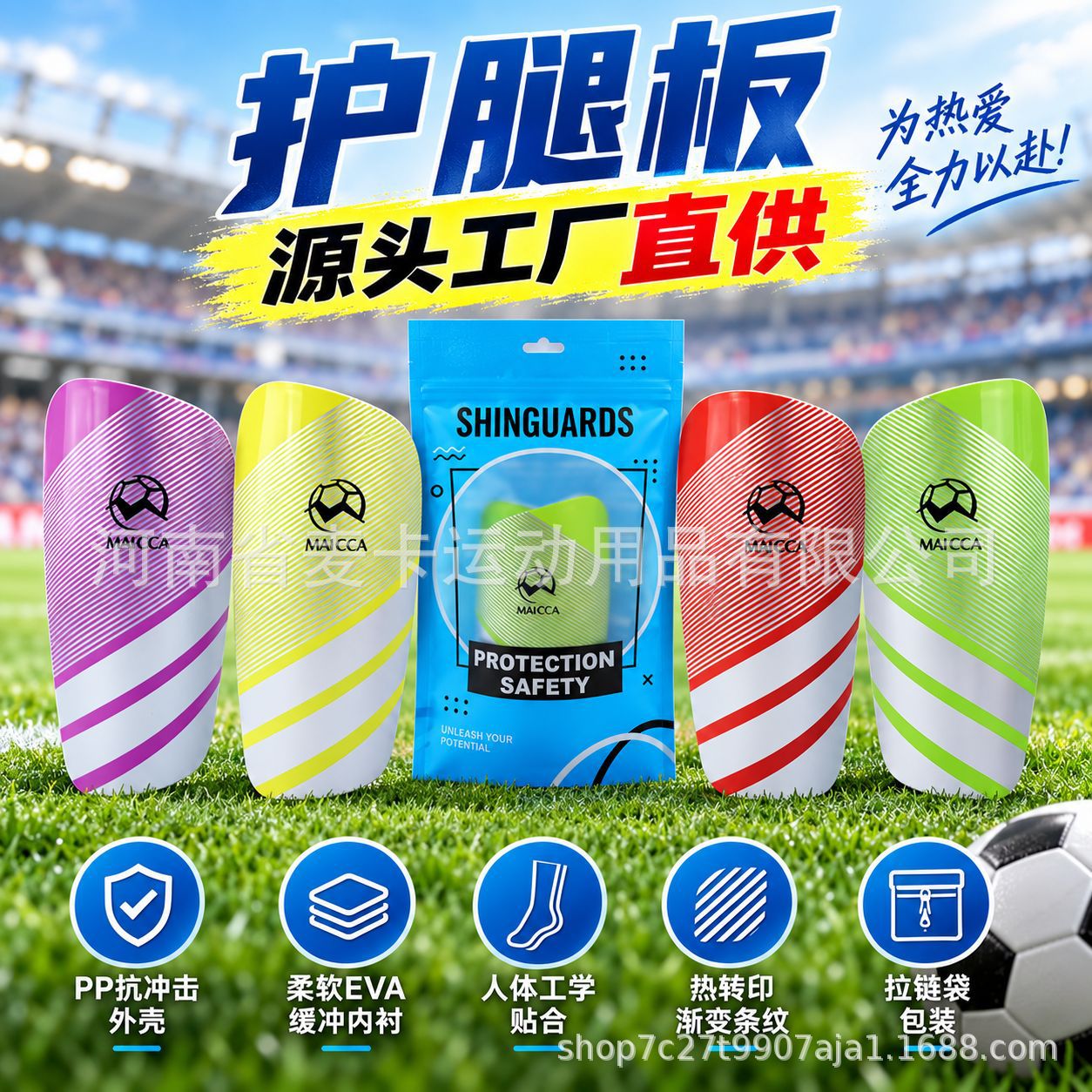 Football shin guards, featuring a clip-on design, provide on-field protection against impacts and collisions, and come in a variety of colorful stripes, making them ideal protective gear for football sports