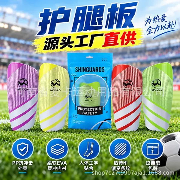 Football shin guards, featuring a clip-on design, provide on-field protection against impacts and collisions, and come in a variety of colorful stripes, making them ideal protective gear for football sports