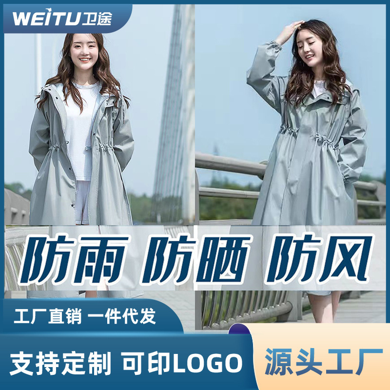 Raincoat, Heavy Rain, Full Body, Fashionable Women's Korean Style Waist-Cinching Mid-Length Single-Layer Electric Vehicle Adult Sun Protection and Waterproof Windbreaker