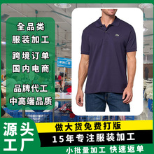 服装定制工厂来料代加工男装polo衫工作服女装衣服打版小批量定做