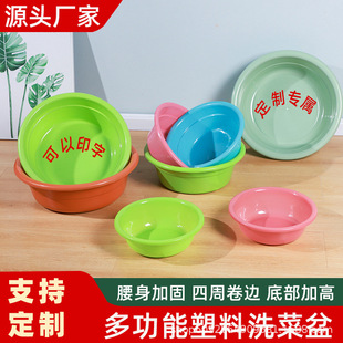 Large Thickened Plastic Basin for Home Use, Washbasin with Logo Printing, Laundry Basin, Kitchen Vegetable Washing Basin, Household Basin
