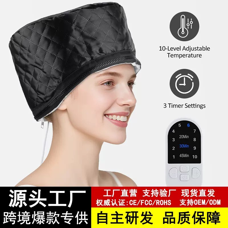 厂家货源亚马逊跨境电商护发养发黑色电热帽加热帽焗油帽发膜护理