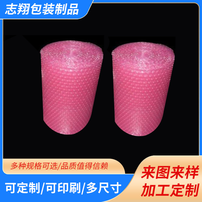 电子芯片周转运输保护气泡卷红色双层包装气泡卷快递缓冲泡沫膜