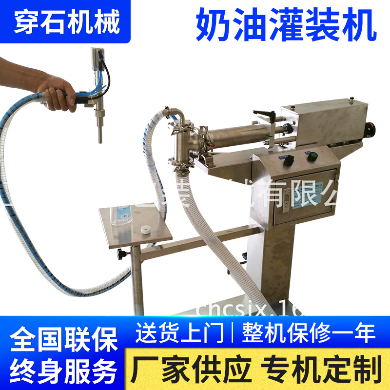 奶油灌装机/注馅机/手握式灌装头/加油枪式定量灌装机