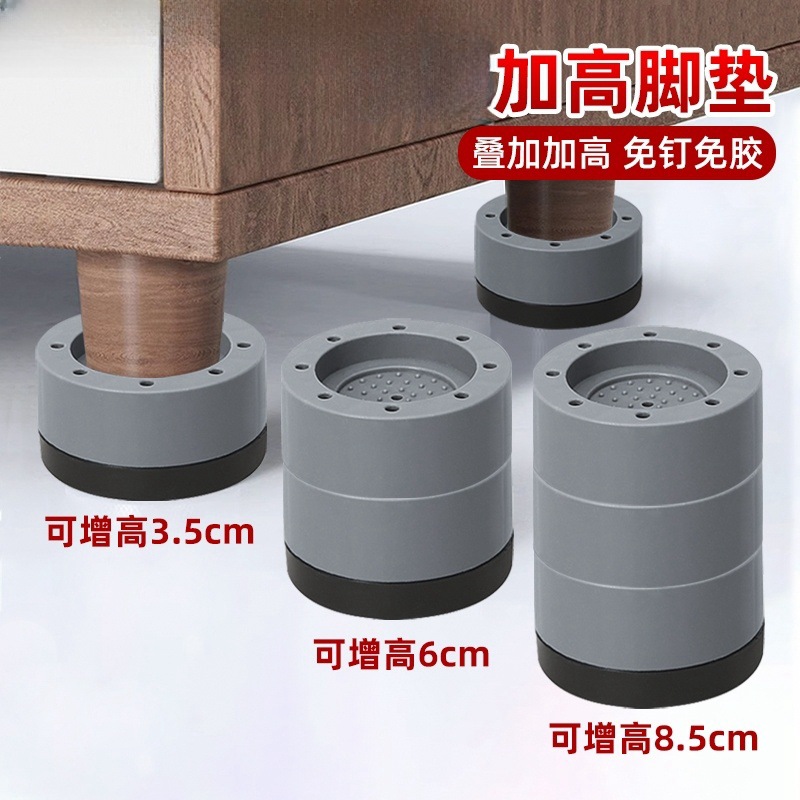 Table Heightening Pad, Washing Machine Coffee Table, Table Legs, Bed Feet, Cabinet Sink, Sink Heightening Leather