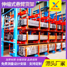 重型伸缩悬臂货架手摇电动可拆卸单双面多层管材钢材原材料置物架