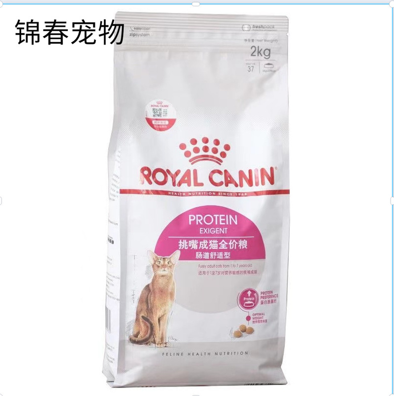 Royal Canin Es35 Ep42 Adult British Shorthair Cat Food with Chicken Flavor for Sensitive Digestion