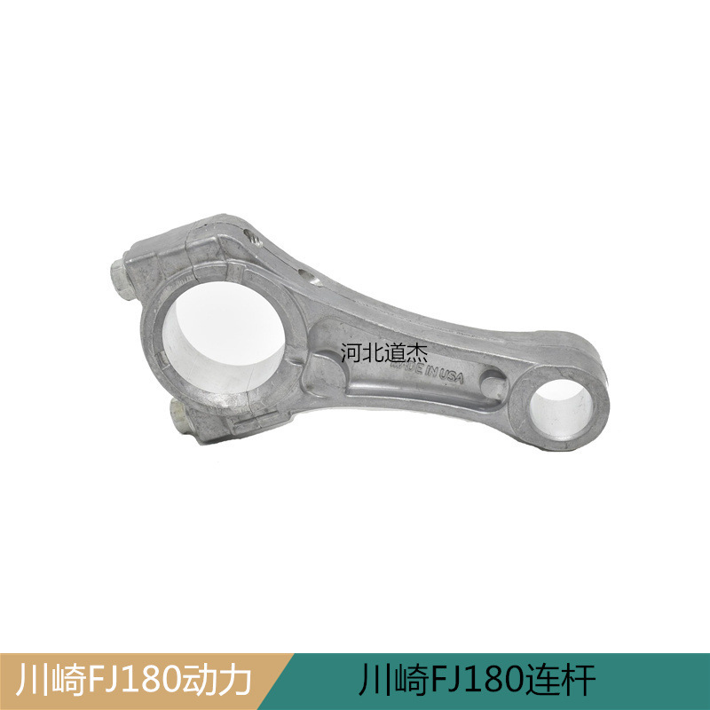 川崎FJ180连杆川崎FJ180动力配件系列
