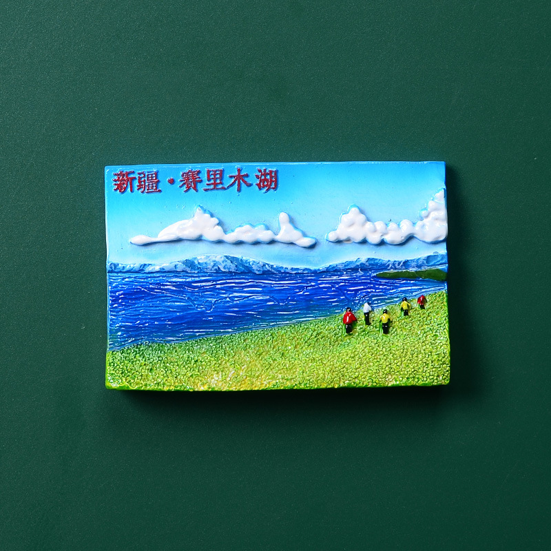 3d立体新疆冰箱贴旅游馕饼美食磁性贴赛里木湖乌鲁木齐喀纳斯文创|undefined