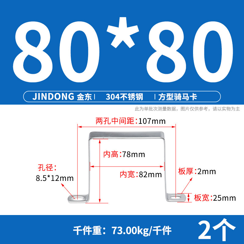 304ステンレスu型バックル騎馬カード角管固定カードu型固定具角カードバンド角型抱きバンド|undefined