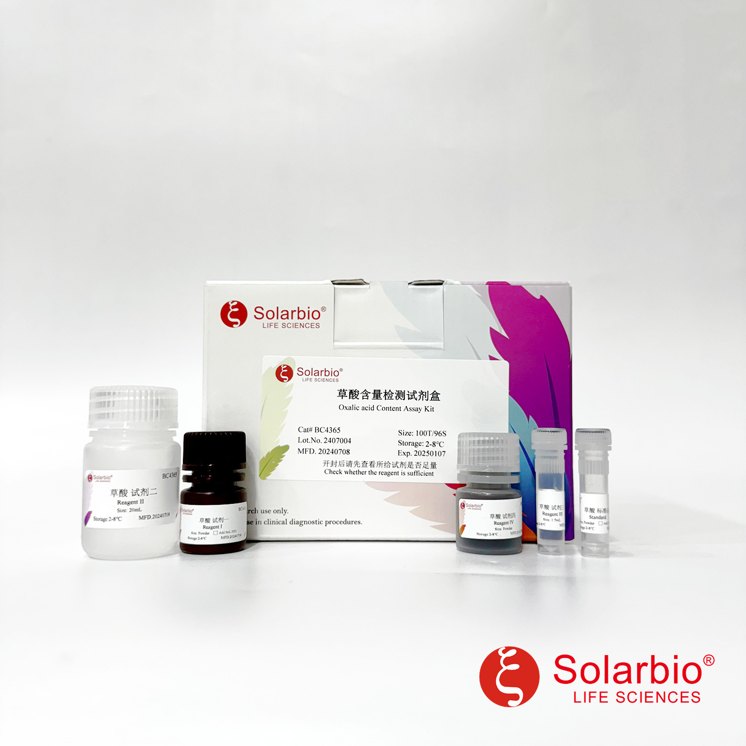 BC4365  草酸含量检测试剂盒 微量法 科研用
