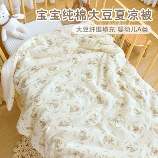 Baby Pure Cotton Gauze Summer Quilt Newborn Baby Summer Soy Fiber Quilt Kindergarten Kidsren Air-Conditioned Quilt