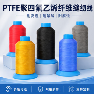PTFE���ķ���ϩ�p�x���F�����͸ߜ������|���g�V�����ö�ɫ�ɶ���