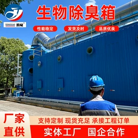 废气处理设备;冷却塔;盖板及沟盖