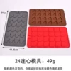 24 Lianxin