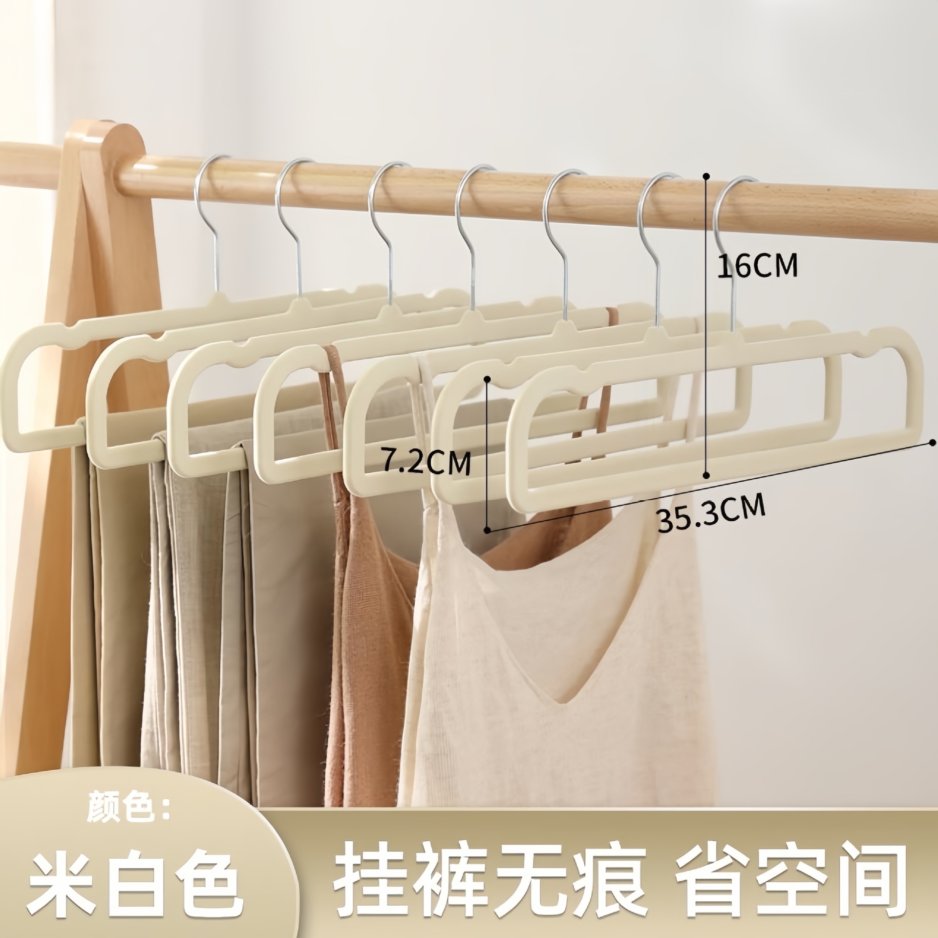 화이트 [플로킹 바지걸이]