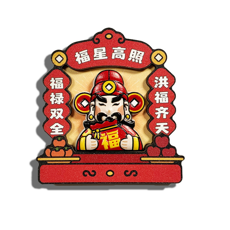 创意关公财神冰箱贴喜庆家居装饰冰箱磁力贴国潮新年木质磁性贴|undefined
