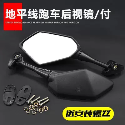 Motorcycle Applicable Junchi GT125 Rear Motorcycle rearview mirror - horizon-reversing-mirrorpaid
