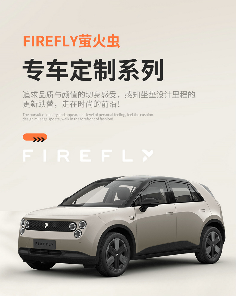 Seat Cushion Cover for NIO Firefly Car Accessories Modification