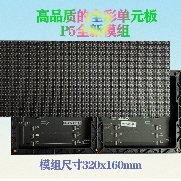 Indoor LED Display Panel Modules P2–P6, High-density Pixel Pitch, Front-service