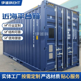 集装箱;集成房屋