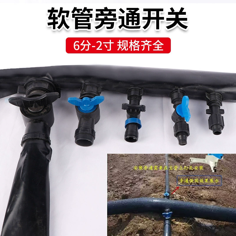 Водораспылительный ремень дюйм микро-распылительный ремень дюйм шланг жесткая трубка 12 с байпасным переключателем