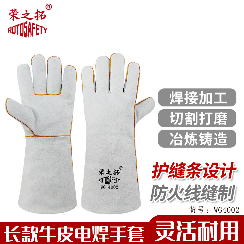 牛皮电焊手套 双层加厚焊接隔热耐磨加长焊工全皮柔软舒适