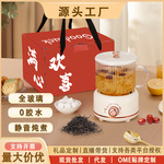 养生杯多功能家用小型养生壶炖煮一体办公室煮茶壶玻璃花茶壶礼品