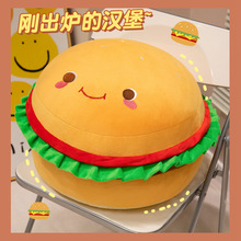 汉堡坐垫毛绒玩具公仔玩偶娃娃