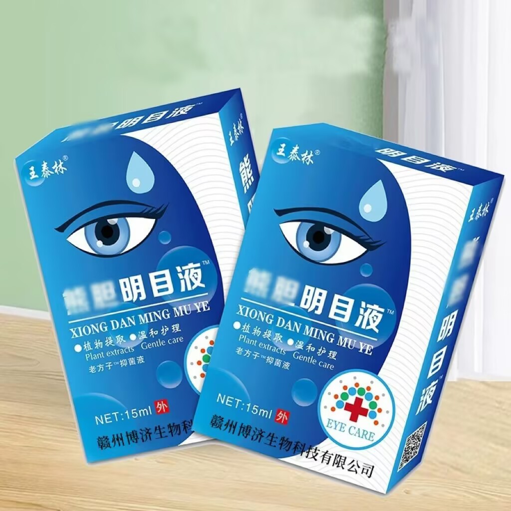 medical eye drops