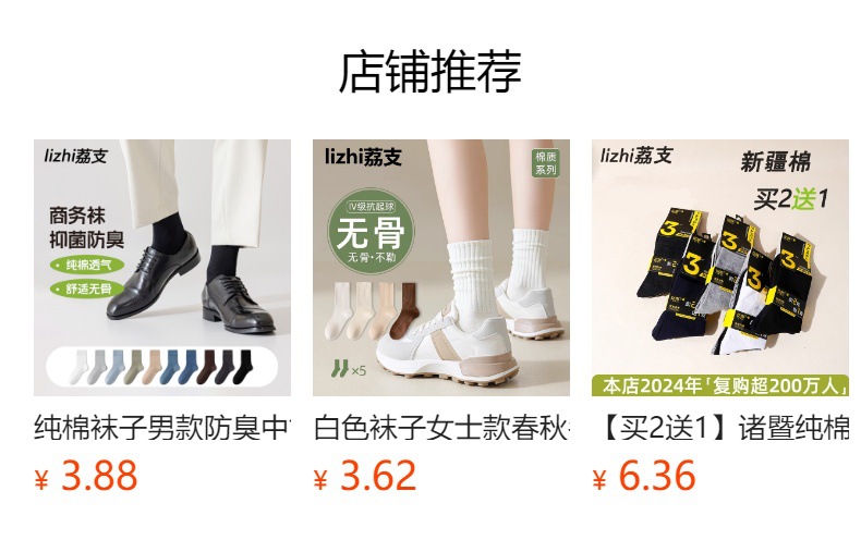 预览状态下无法点击,发布后,可点击跳转到对应的商品页面