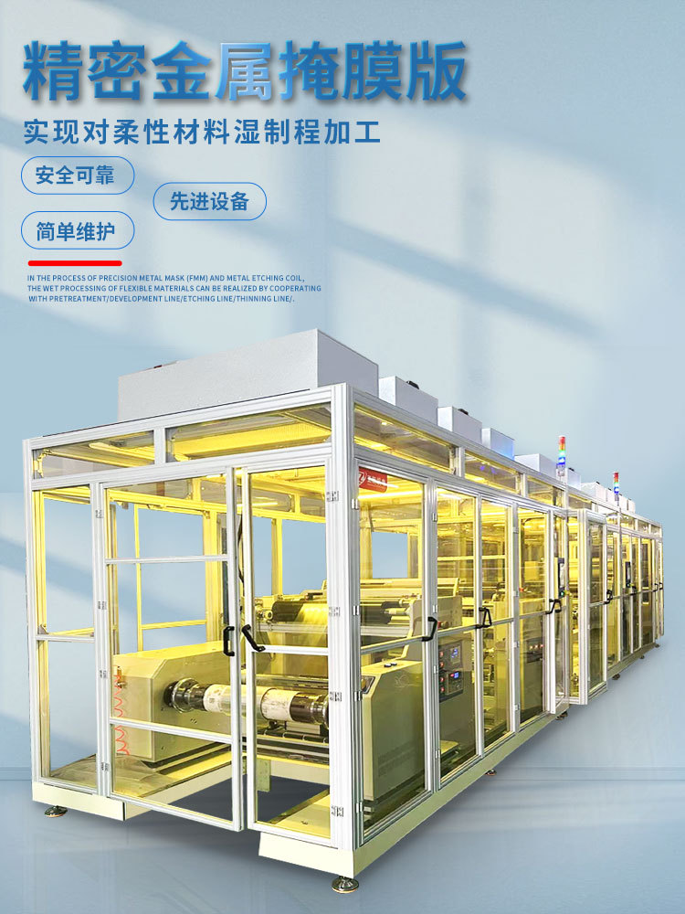 ZKFMM-RTR-600卷對卷收放料機(jī)-750-1000-