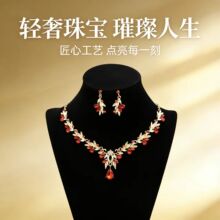 跨境新款结婚首饰新娘礼服配饰树叶镶钻锆石项链耳环两件套品批发
