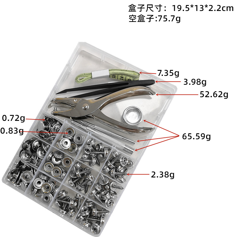 不锈钢螺丝大白扣工具套盒用于童车童椅帐篷轮船等配件